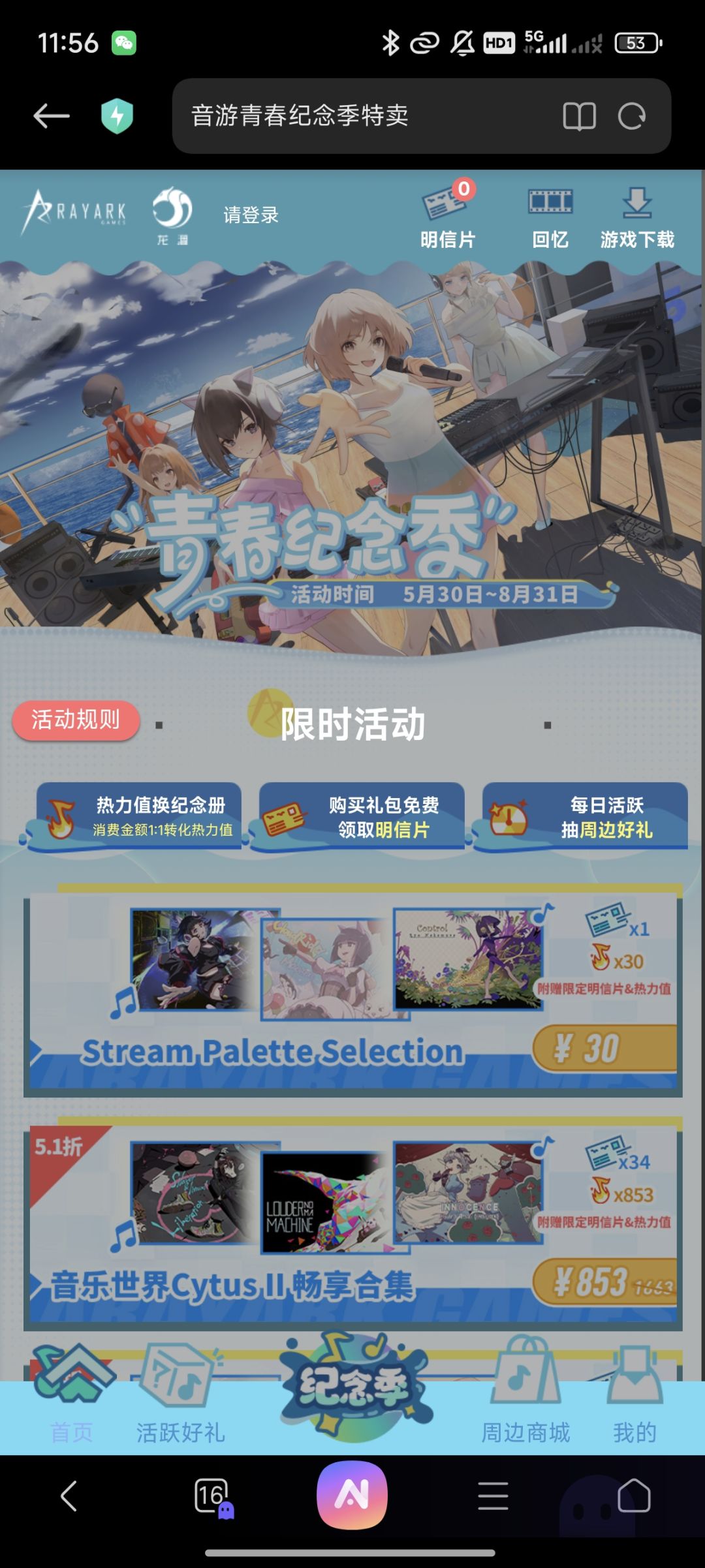 我想问一下这个折扣怎么样啊 2