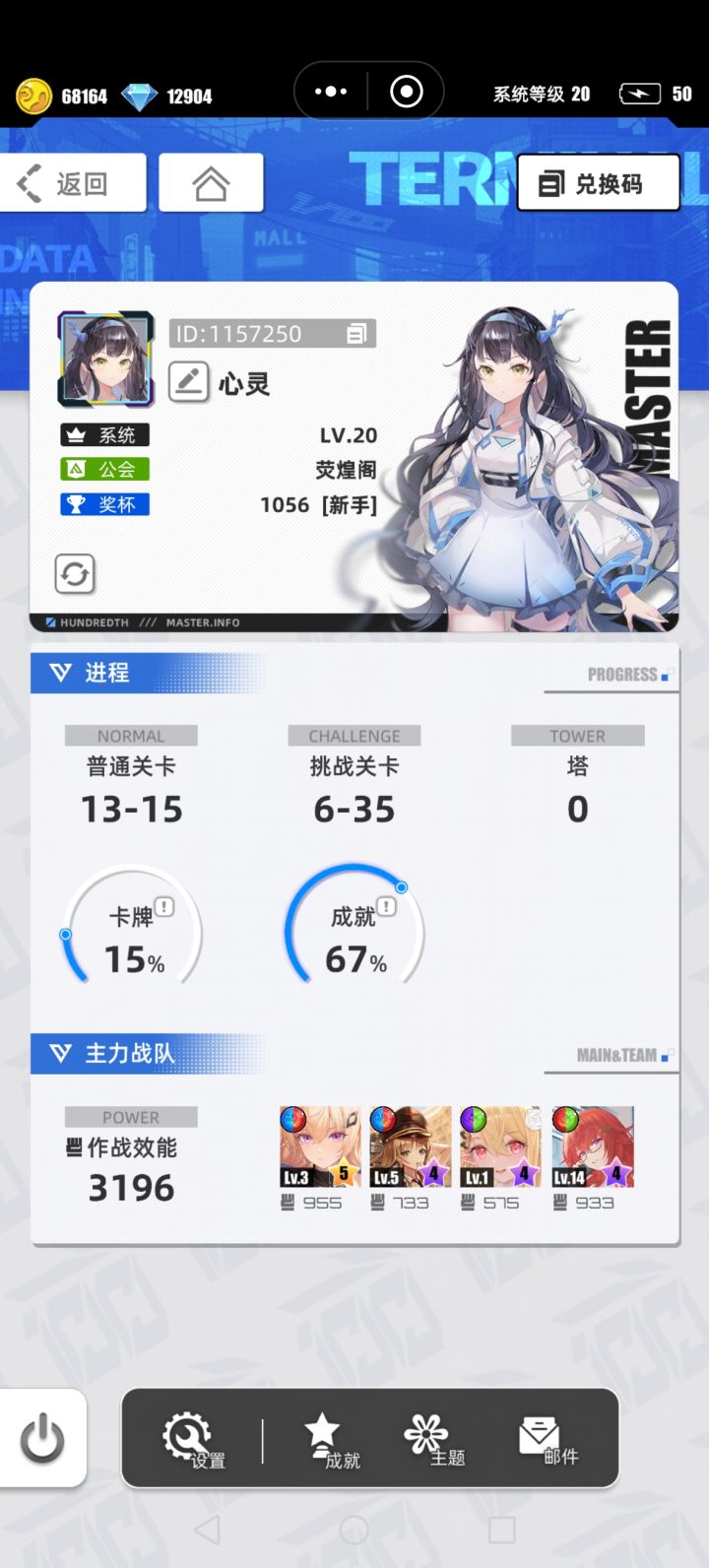 我的百分之一 百分之一截图