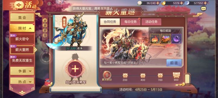 有没有大佬结义截图