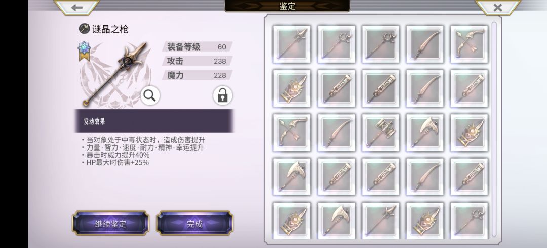 1000+谜晶鉴定，结果太惨了 2
