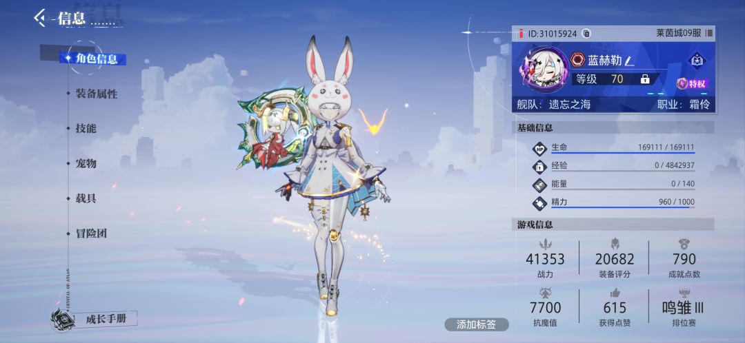 霜伶真香 2