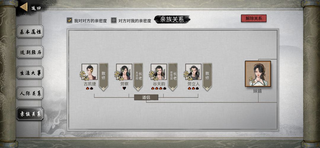 散修水剑，已通关 3