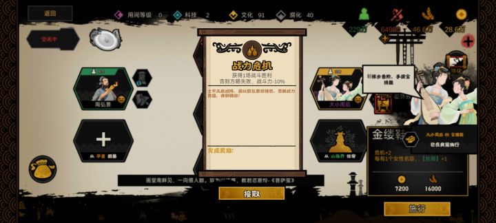 开了4次东汉,危机只看到5种截图