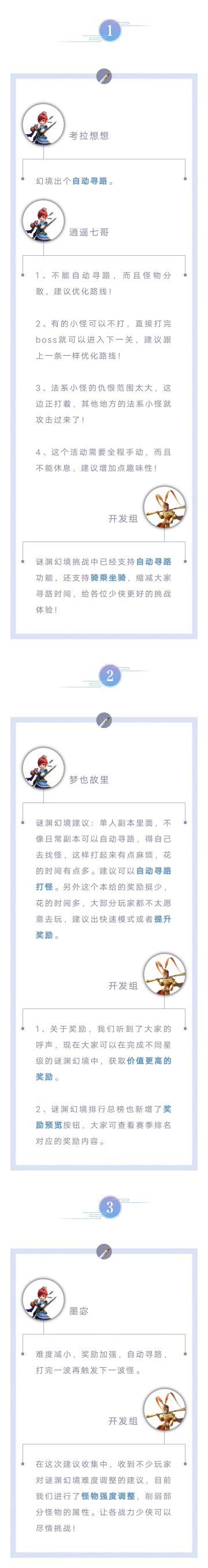 冬天第一份策划答疑请查收！资料片【雁塔谜局】玩法优化进行中！