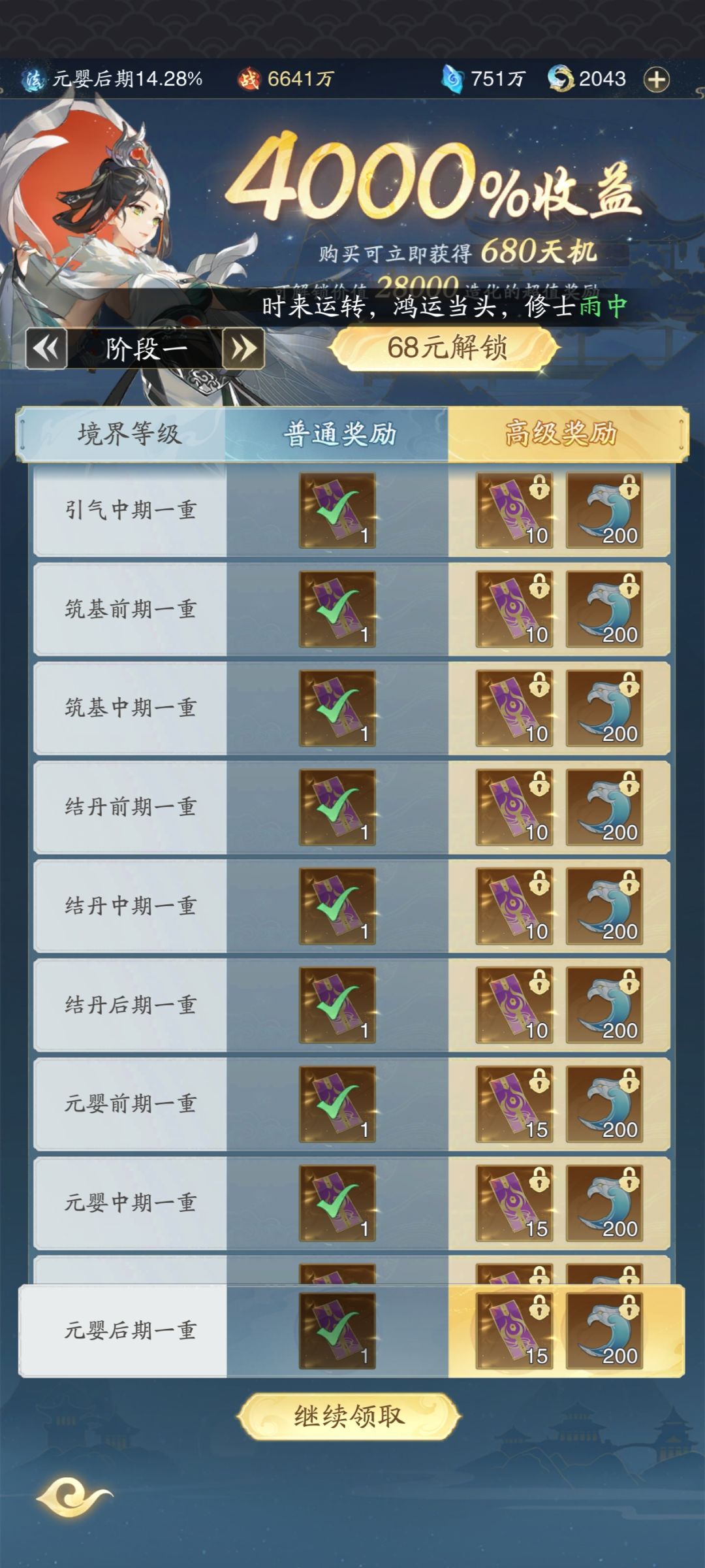 什么情况，充值了，怎么领不了？？？ 1