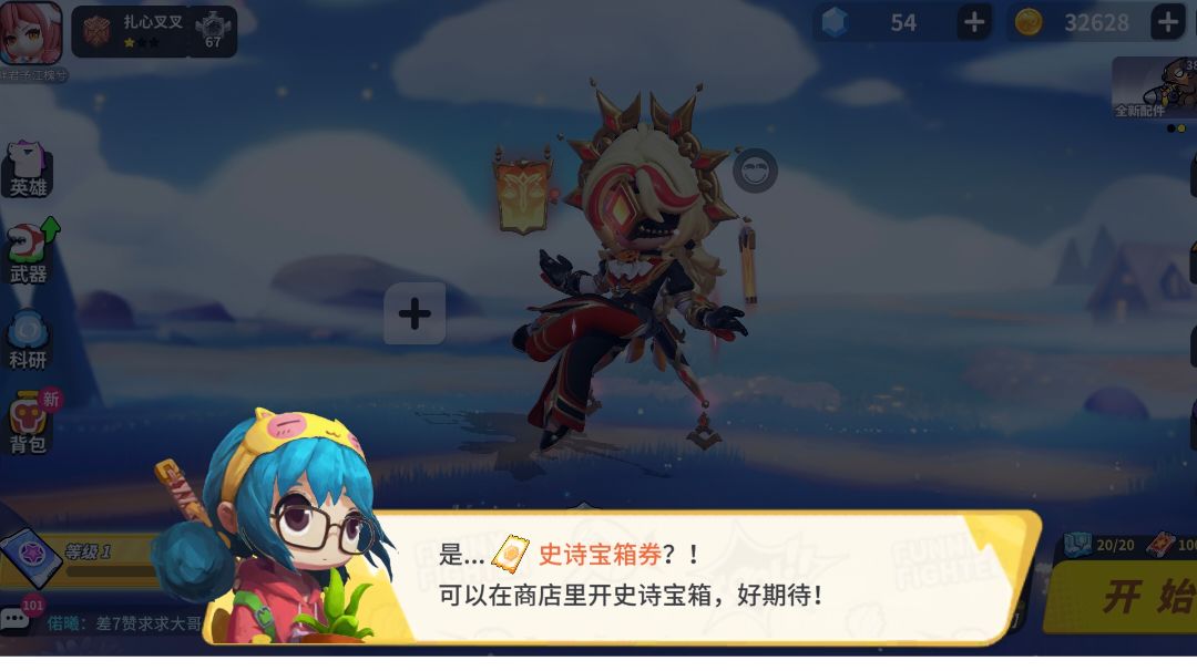 支线“回归”一命速通截图