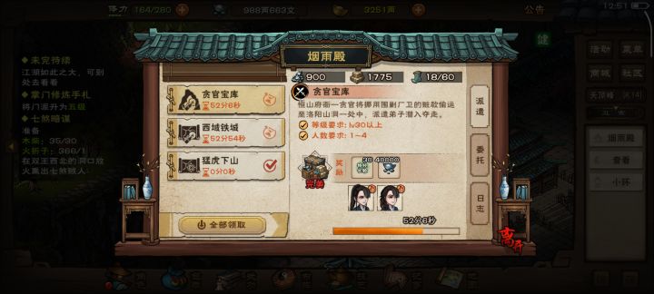 事实证明恒山派还是有赚头的截图