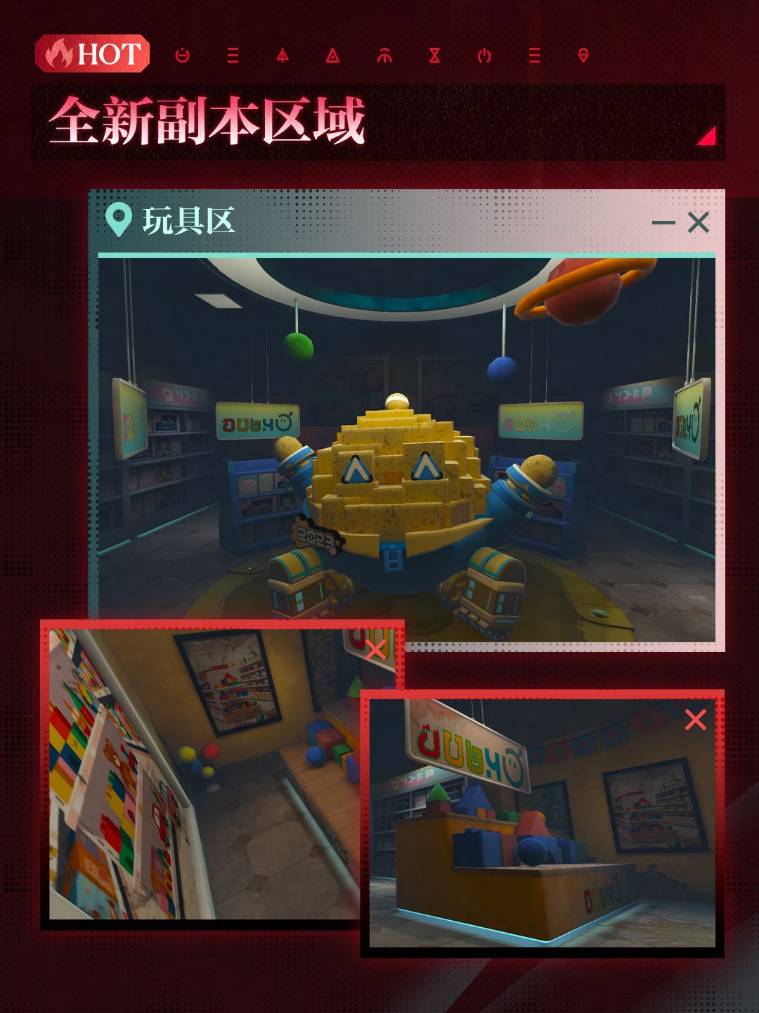 惊魂寻宝队｜「玩具屋」版本前瞻 2