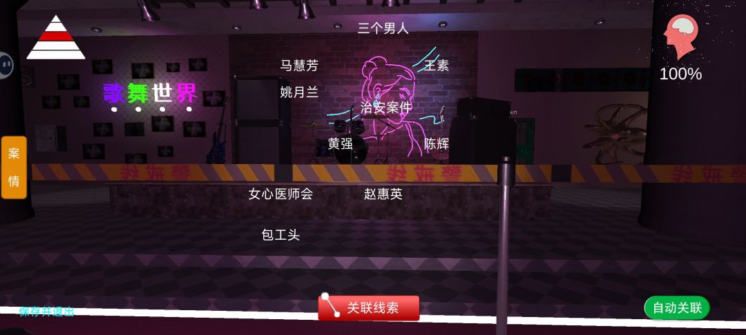 《孙美琪疑案·茉莉》 5