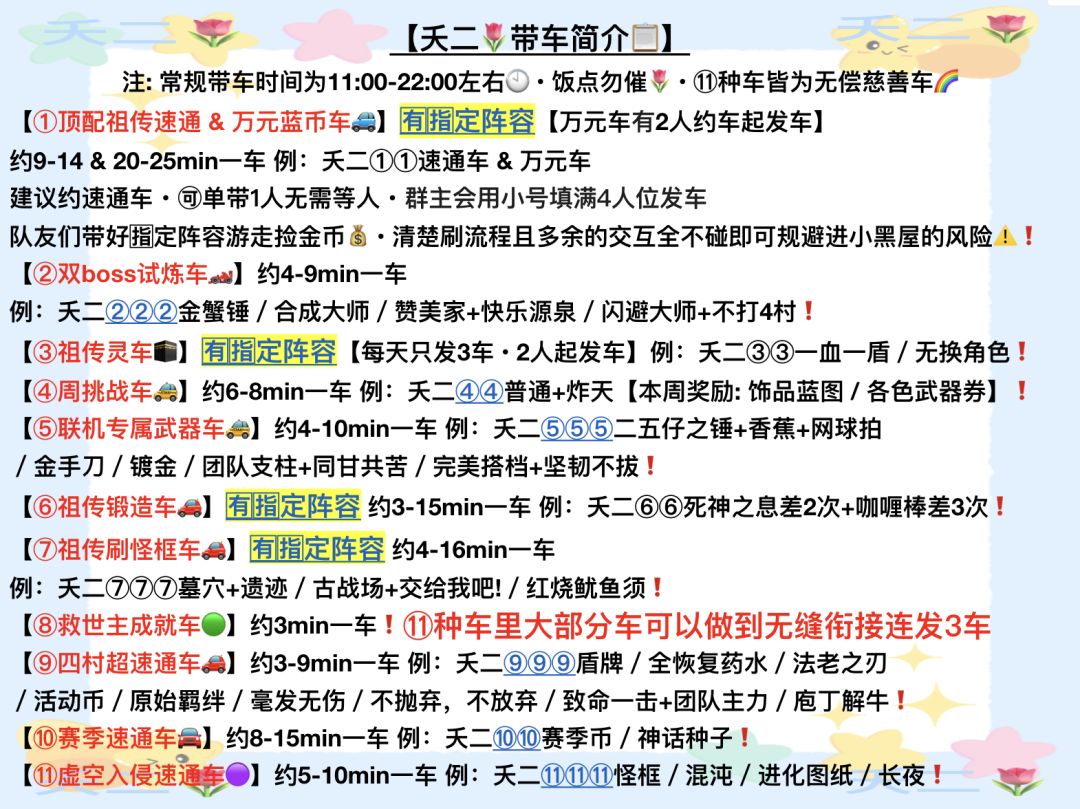 4月12日 带车明细 2