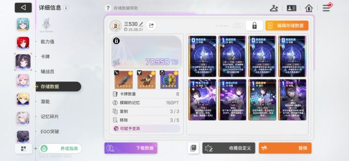 我皇冠呢截图