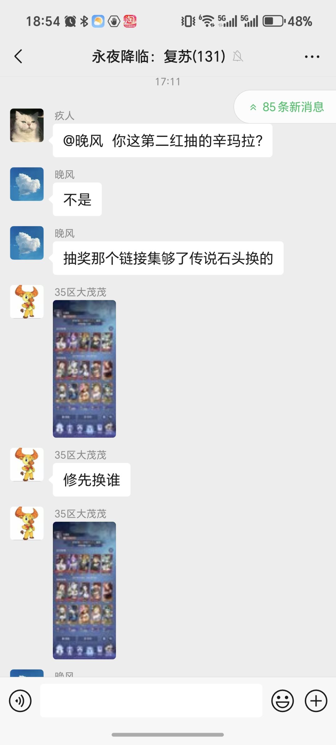 交流群 2