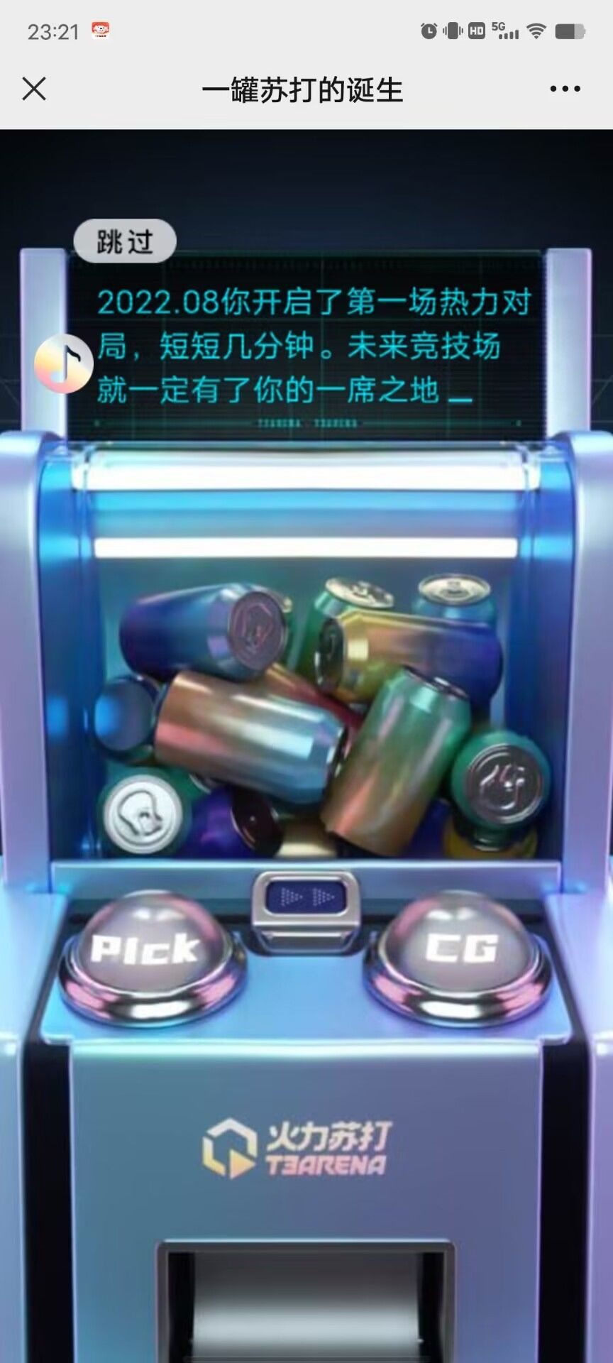 回忆T3 2