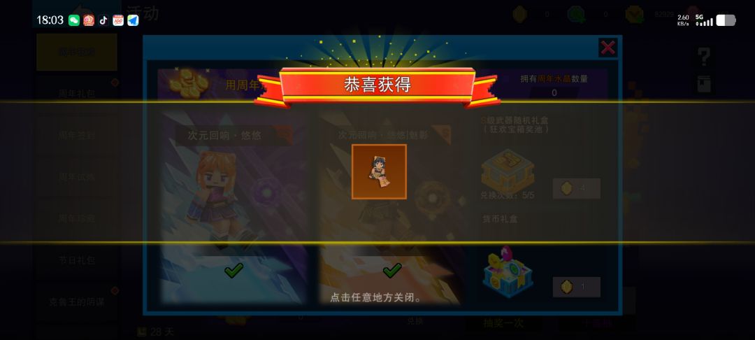 那可太好玩了 3