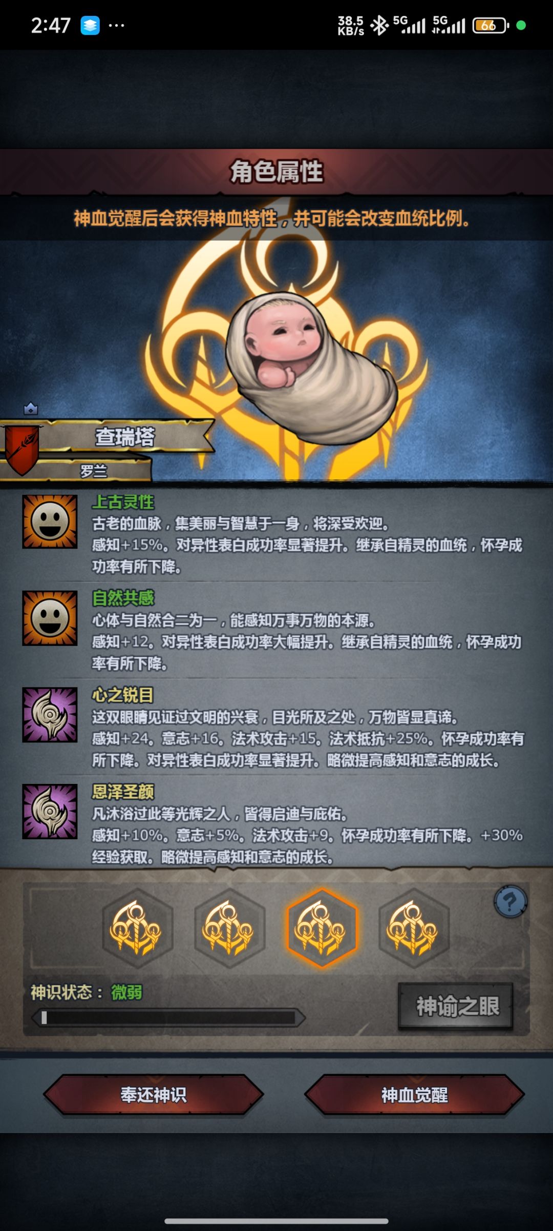 精灵神子选哪个,玩魔弓,大佬给点意见。 6