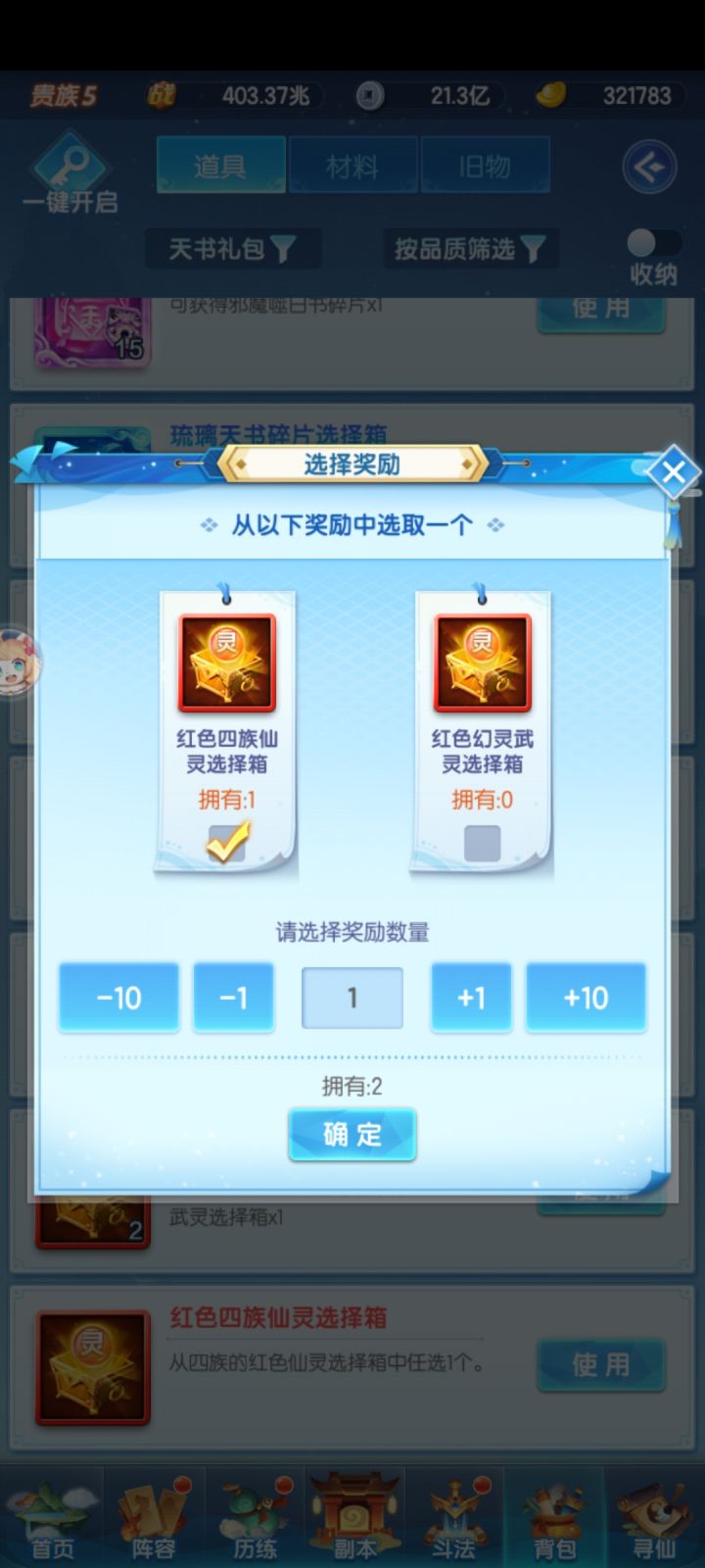 仙灵截图