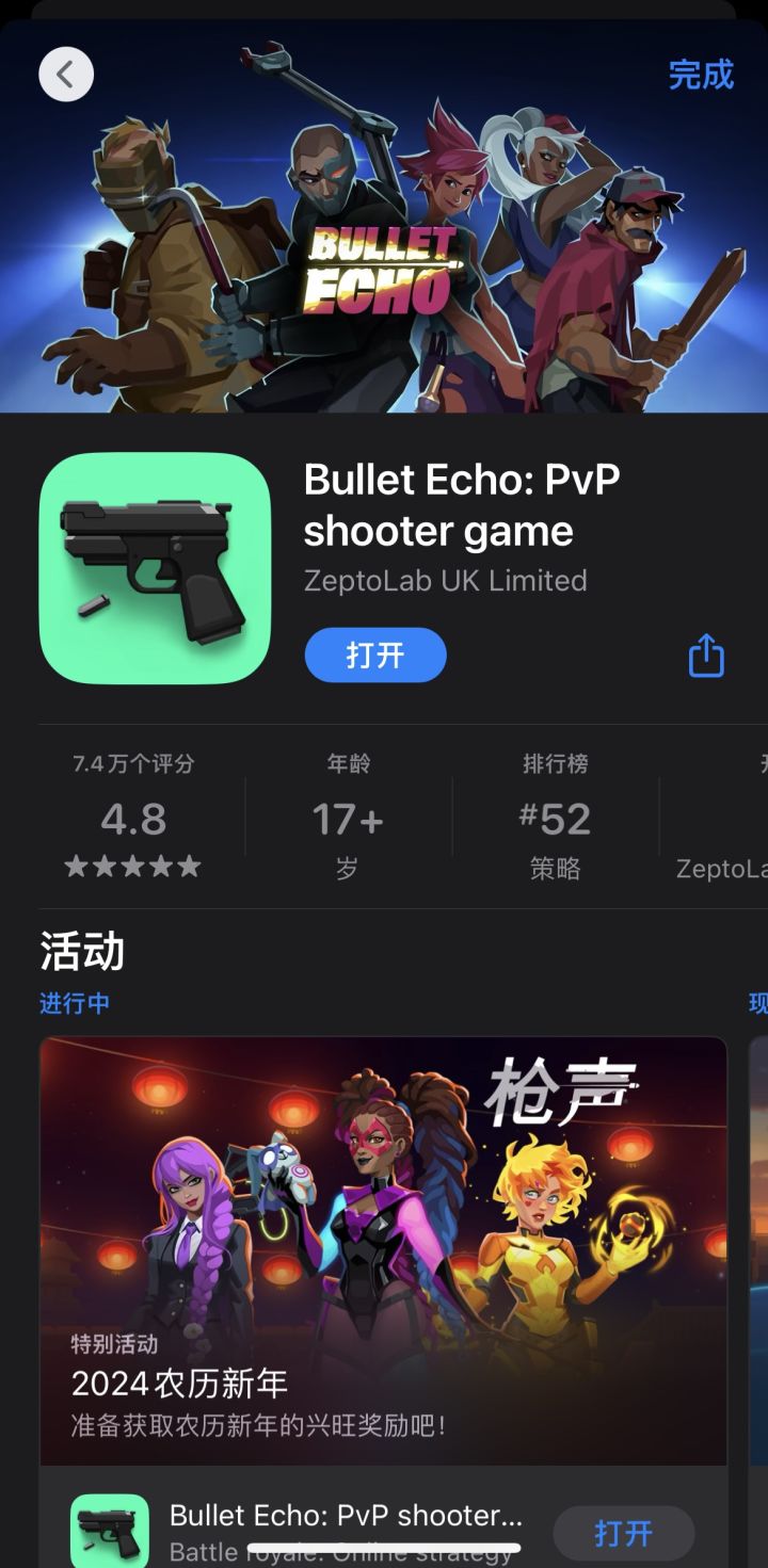 子弹回响Bullet Echo: PvP shooter game
在这款由 《C.A.T.S.: Crash Arena Turbo Stars»、《盗贼之王》和《Cut the Rope的制作方荣誉出品的独特PvP战术队伍射击游戏中,带领你的队伍夺取胜利!
选择数十位各具独特游戏风格和能力的英雄。与好友团结一心,制定策略,成为战斗结束时坚持到最后的队伍!
-独特的战术潜行动作:你只能通过手截图