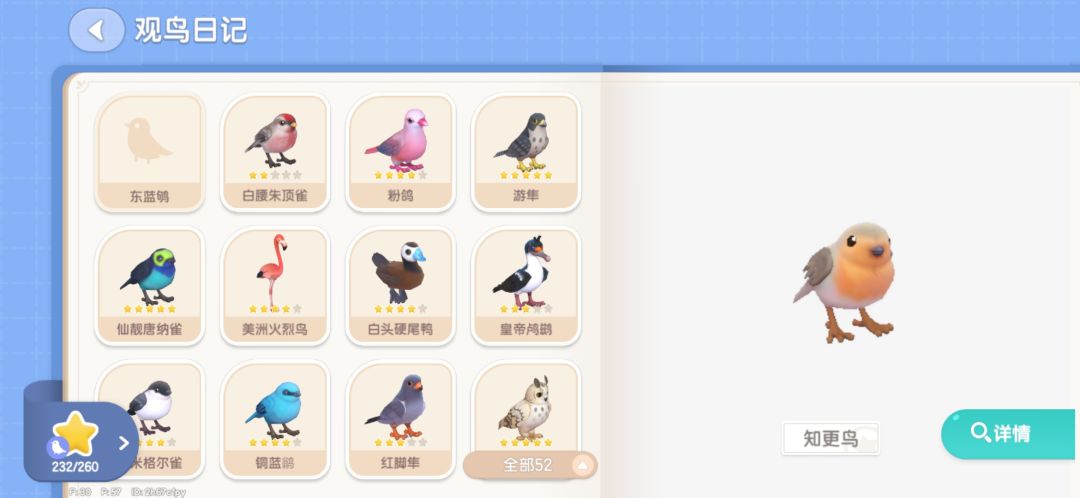 阴间小镇东蓝鸲 1