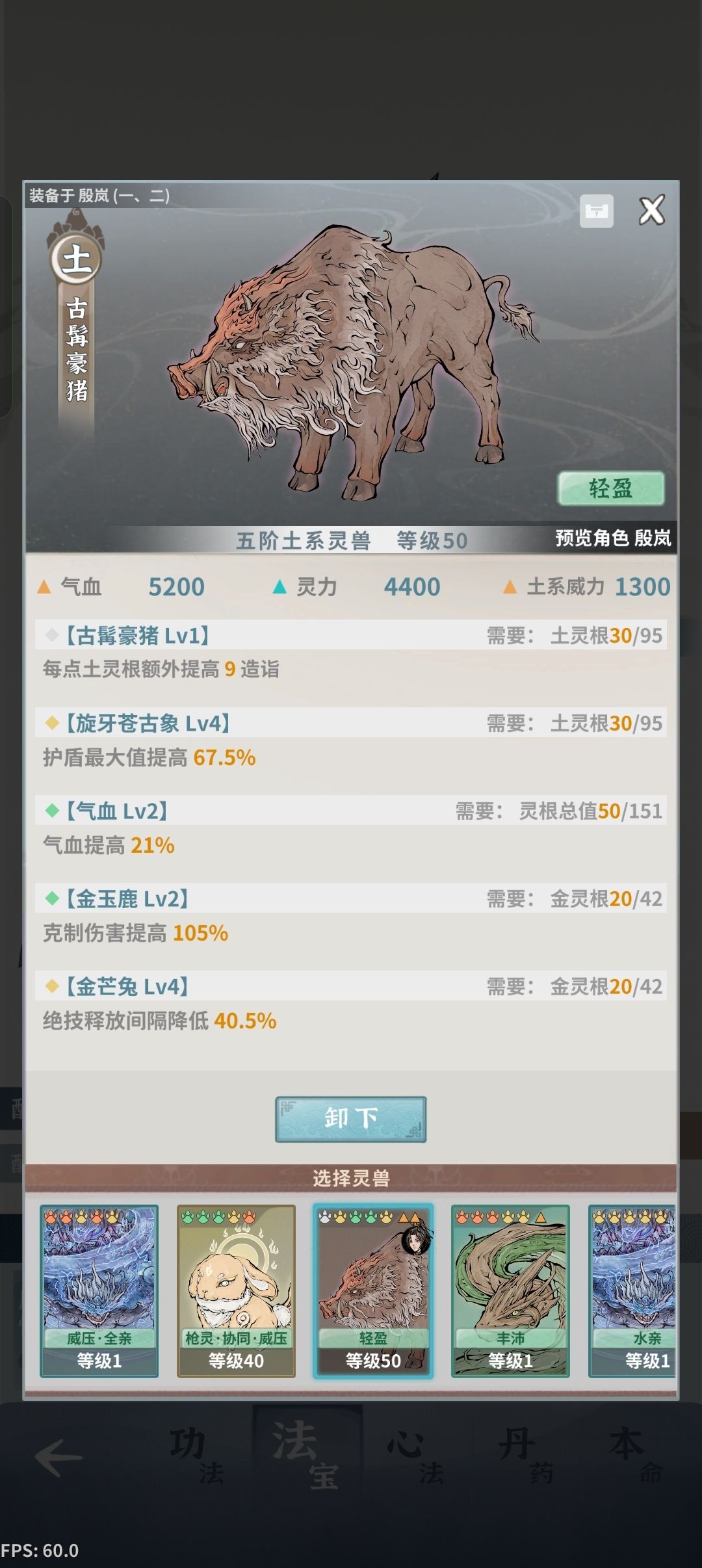 合体二命土枪,这个宠物还有一个洗练位置 1