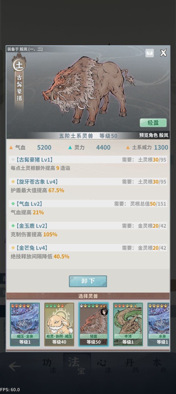 合体二命土枪，这个宠物还有一个洗练位置截图