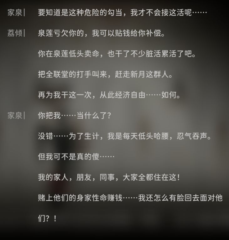 关于家泉的名字含义 2