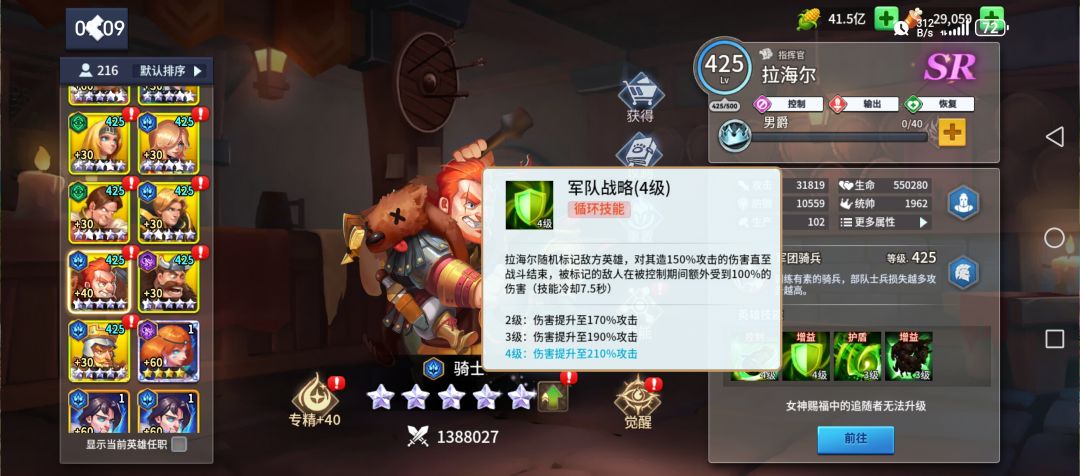 冷门英雄分享_拉海尔 2