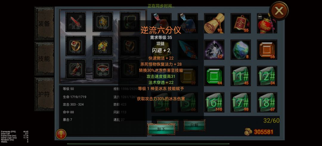 赋予的技能等级? 1