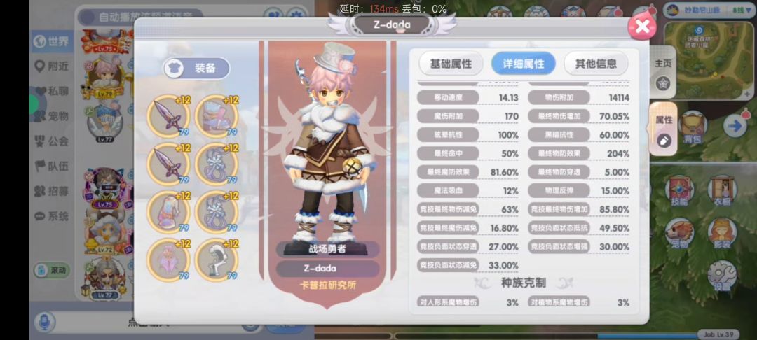 中央顶级大佬面板观摩 2