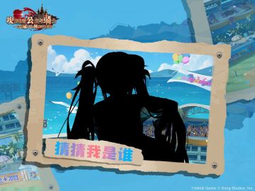 《坎公骑冠剑》猜猜我是谁？