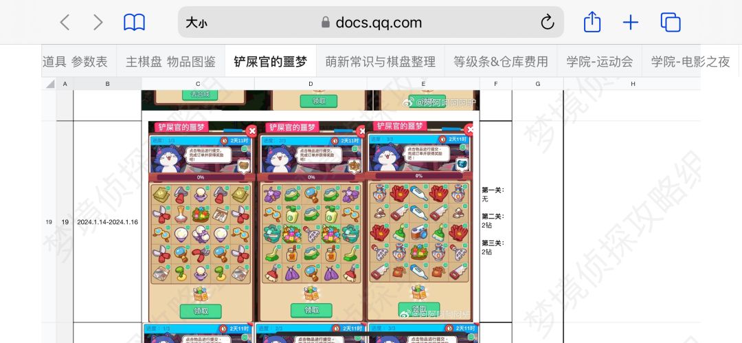 猜测第三页是这个。 1