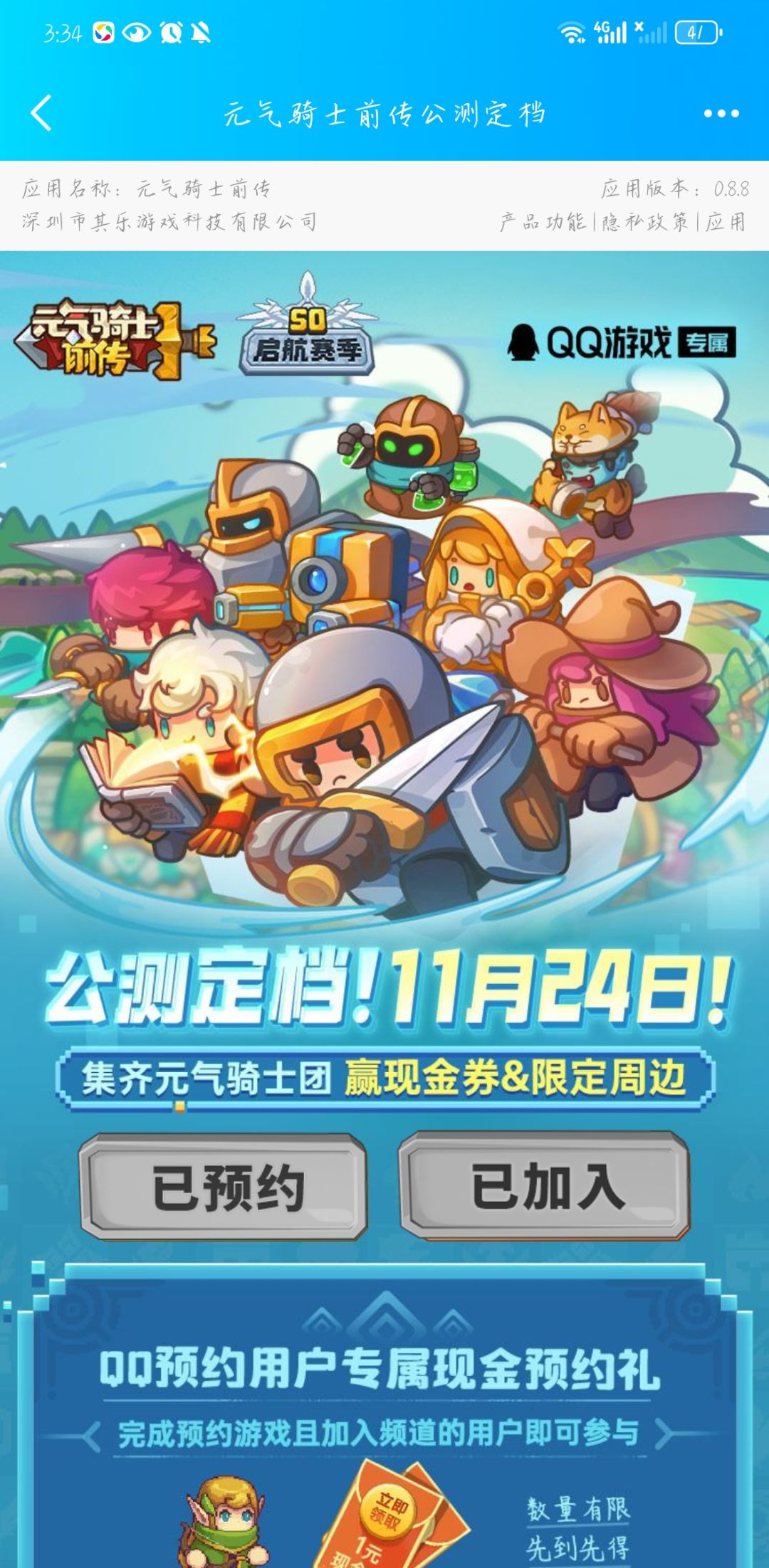 官方请问下什么时候出呢😥 2