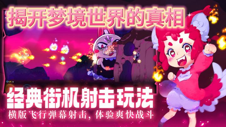 《哞哩的长梦》——手握地图，揭开梦境世界的真相截图