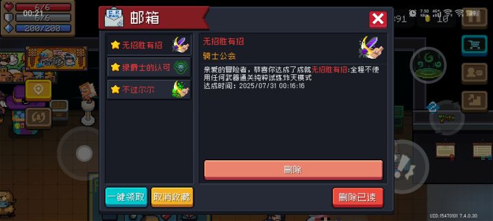 刷都刷了，顺手把普通的也过了 ⸝⸝⸝ ╸▵╺⸝⸝⸝截图
