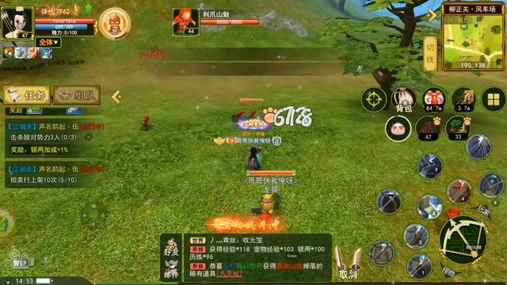 集齐宝石召唤神龙!截图