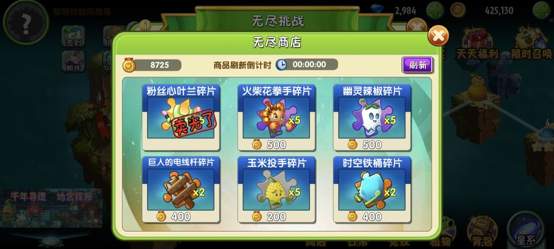 无尽还是太肝了 3