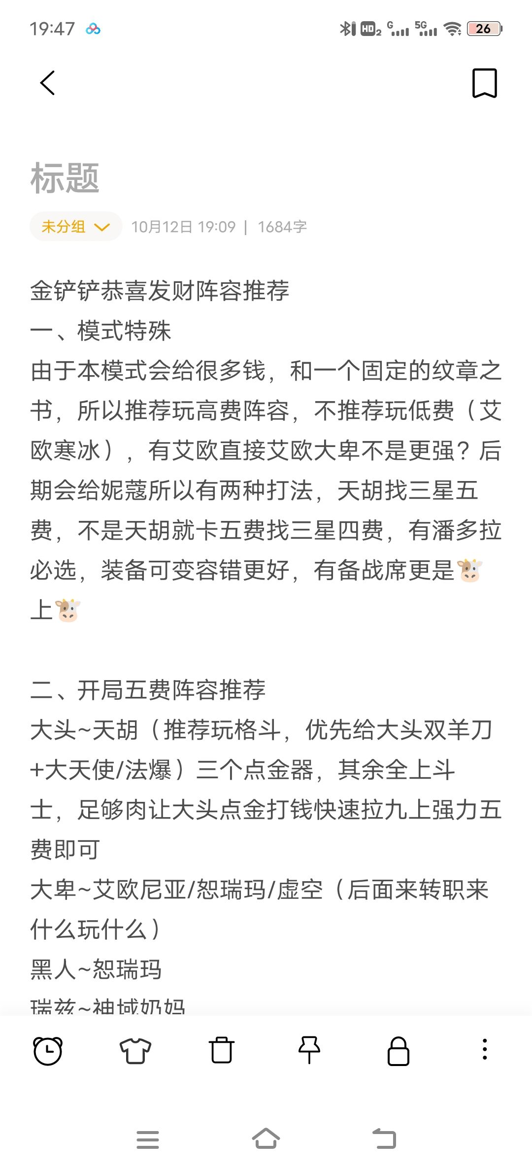恭喜发财模式攻略截图