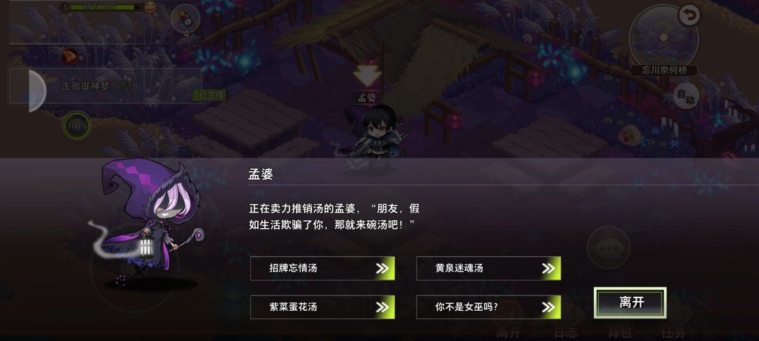 击败被封印的婆娑罗怎么完成? 1