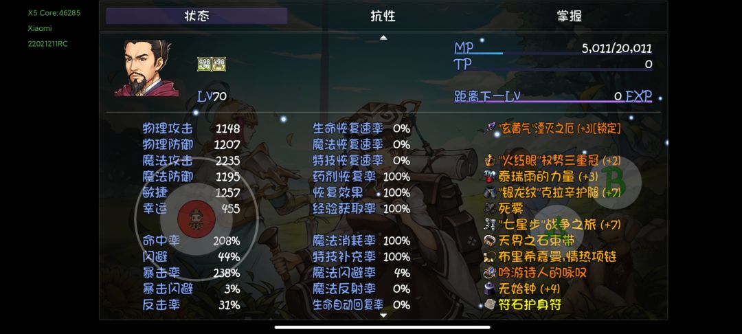 宝藏队如何65过度70? 2