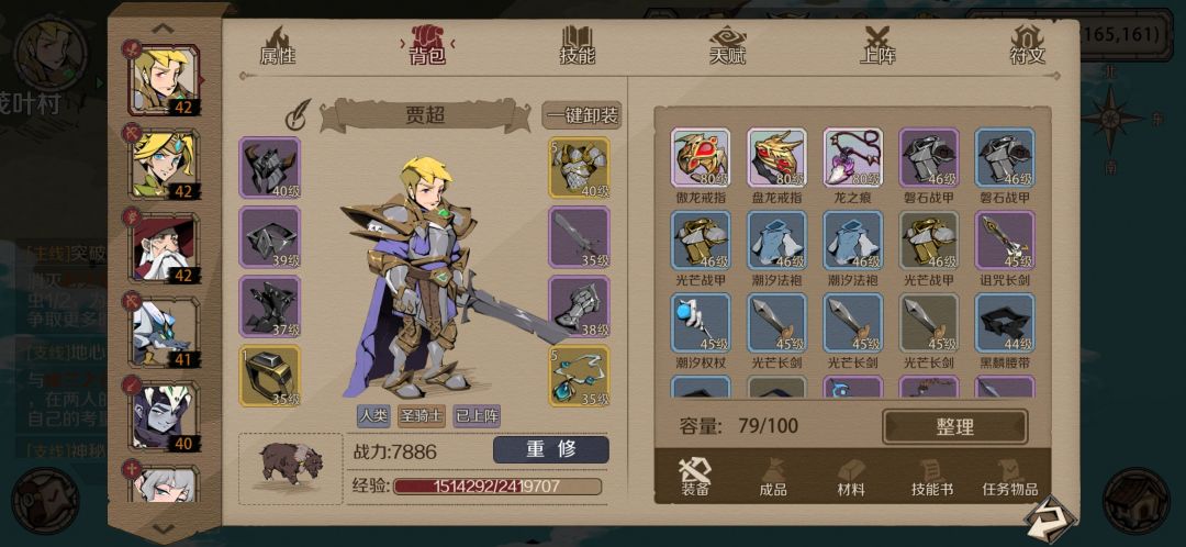 没买英雄,攒的钱都抽龙了…… 1