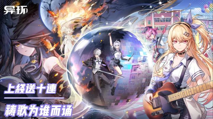 上线送十连+头像框完成任务再送两常驻自选和免费时装!截图