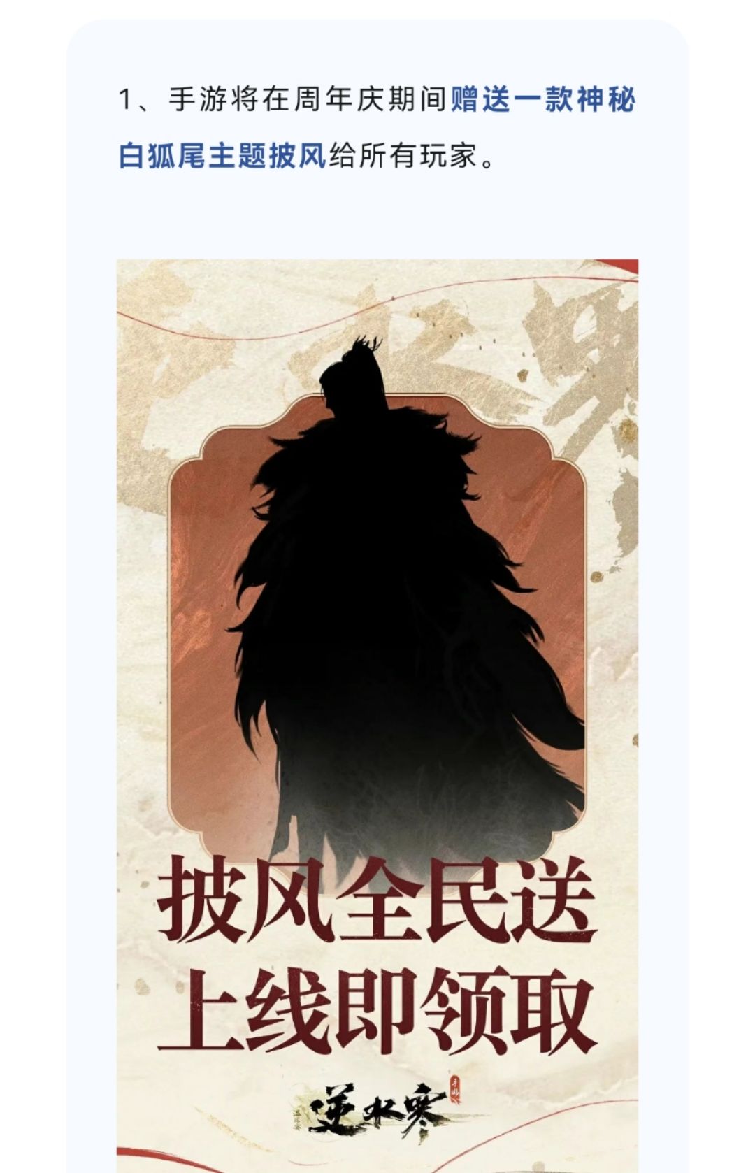 运营15年做不出一款独立的剑网3手游吗 4