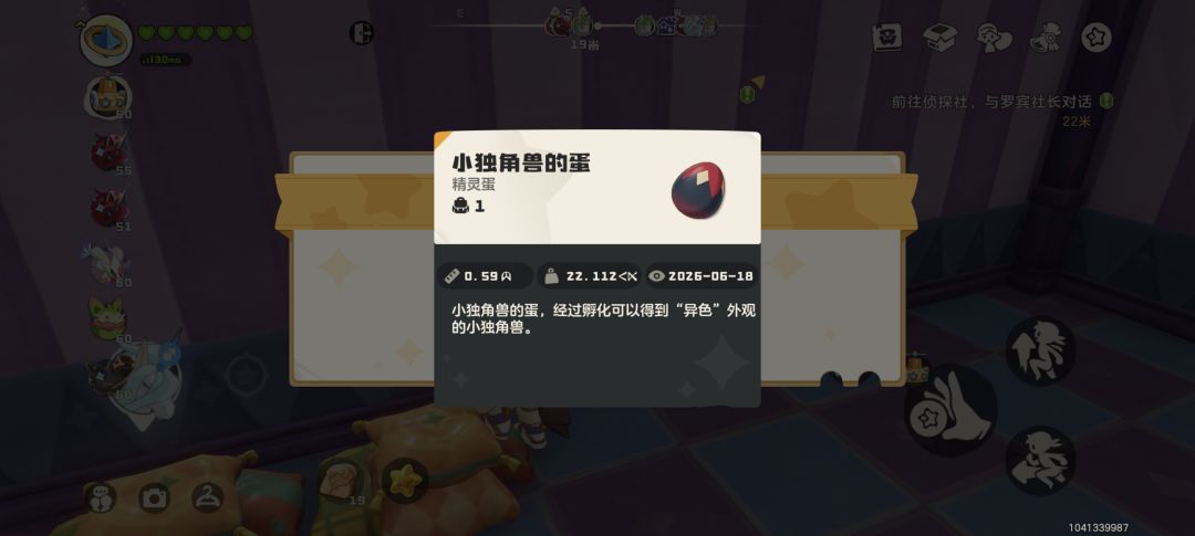 大块头异色独角兽蛋 1