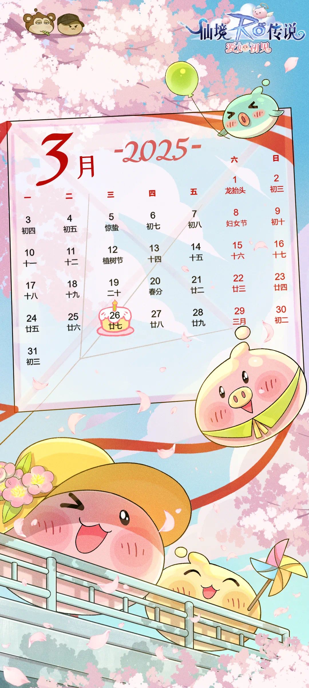 春风有信,花开有期,三月日历壁纸来袭! 2