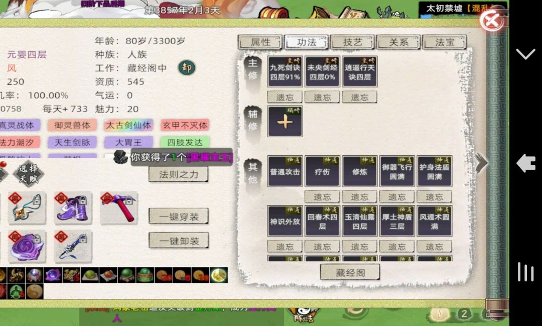 神剑 3
