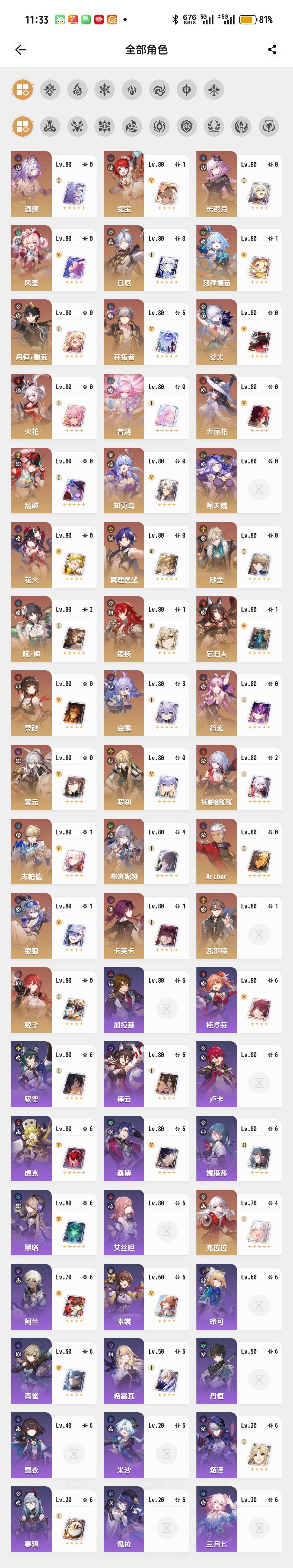 大银狼和绯英怎么抽比较好 1