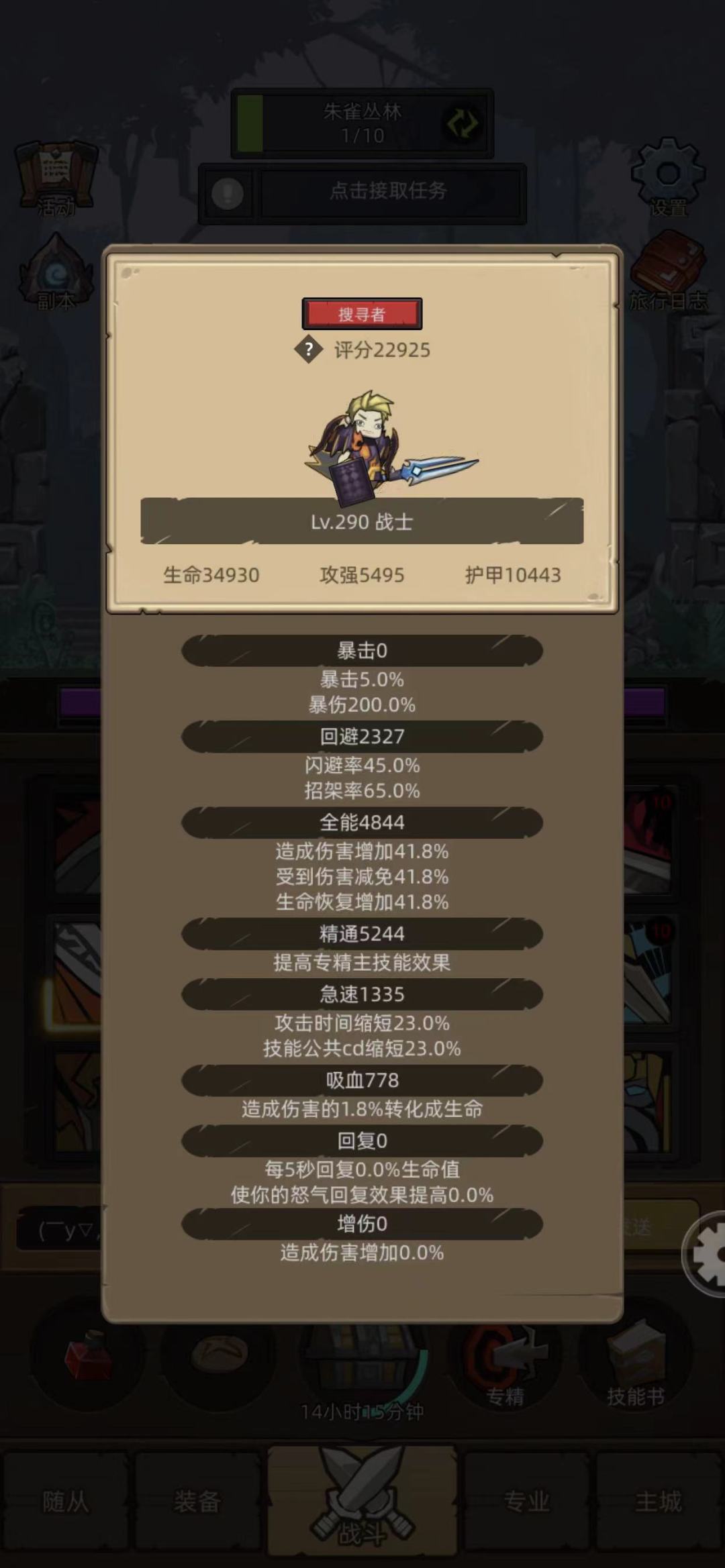 解析最强职业—防战截图