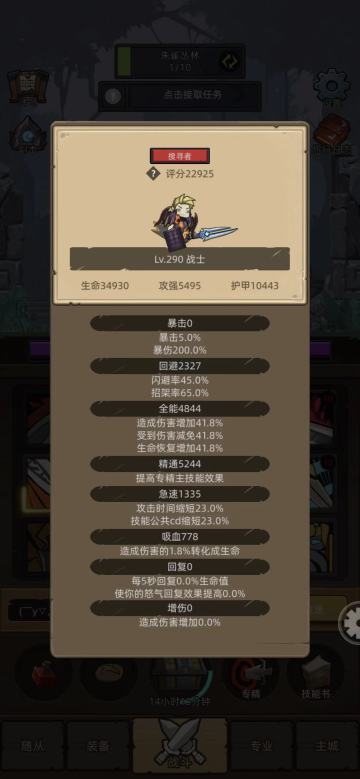 解析最强职业—防战