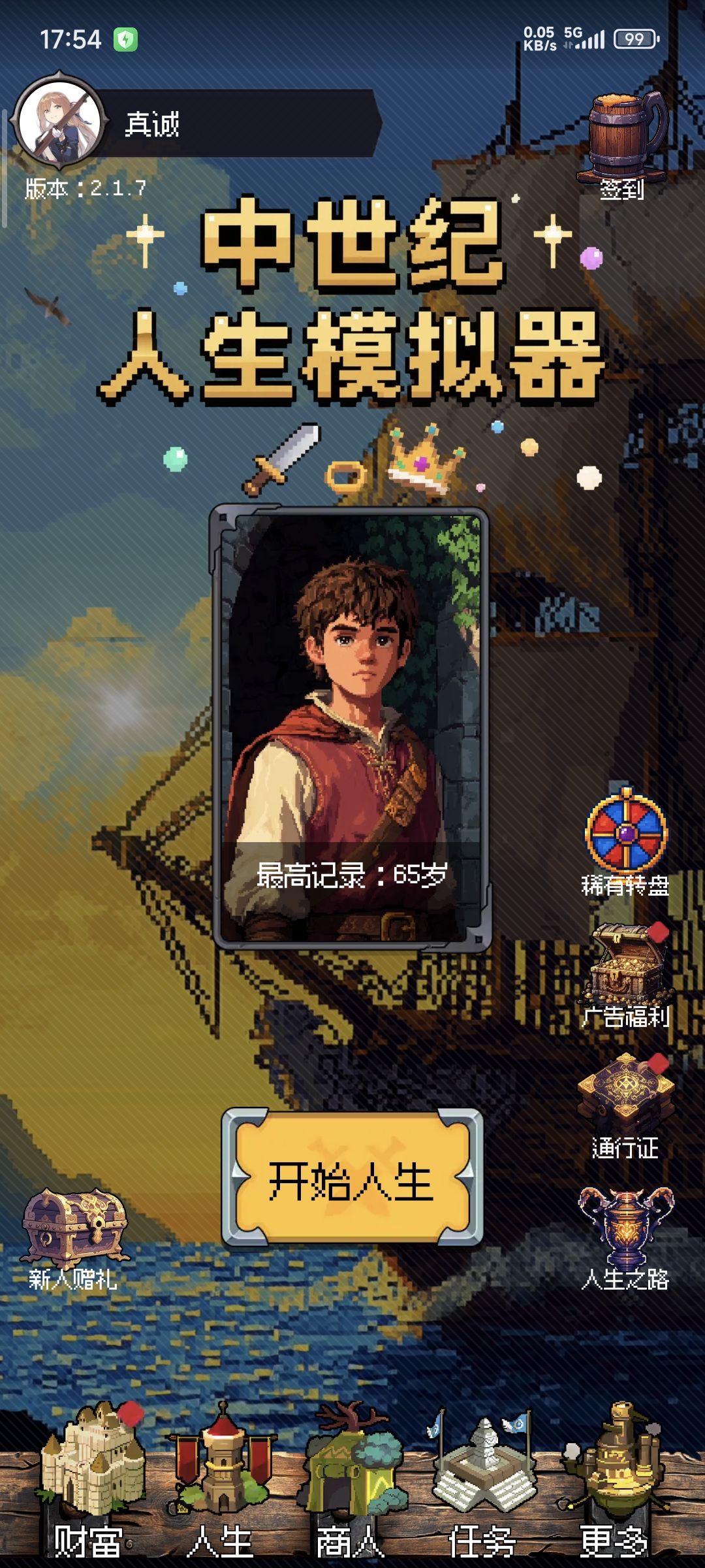 竞技场是什么 1