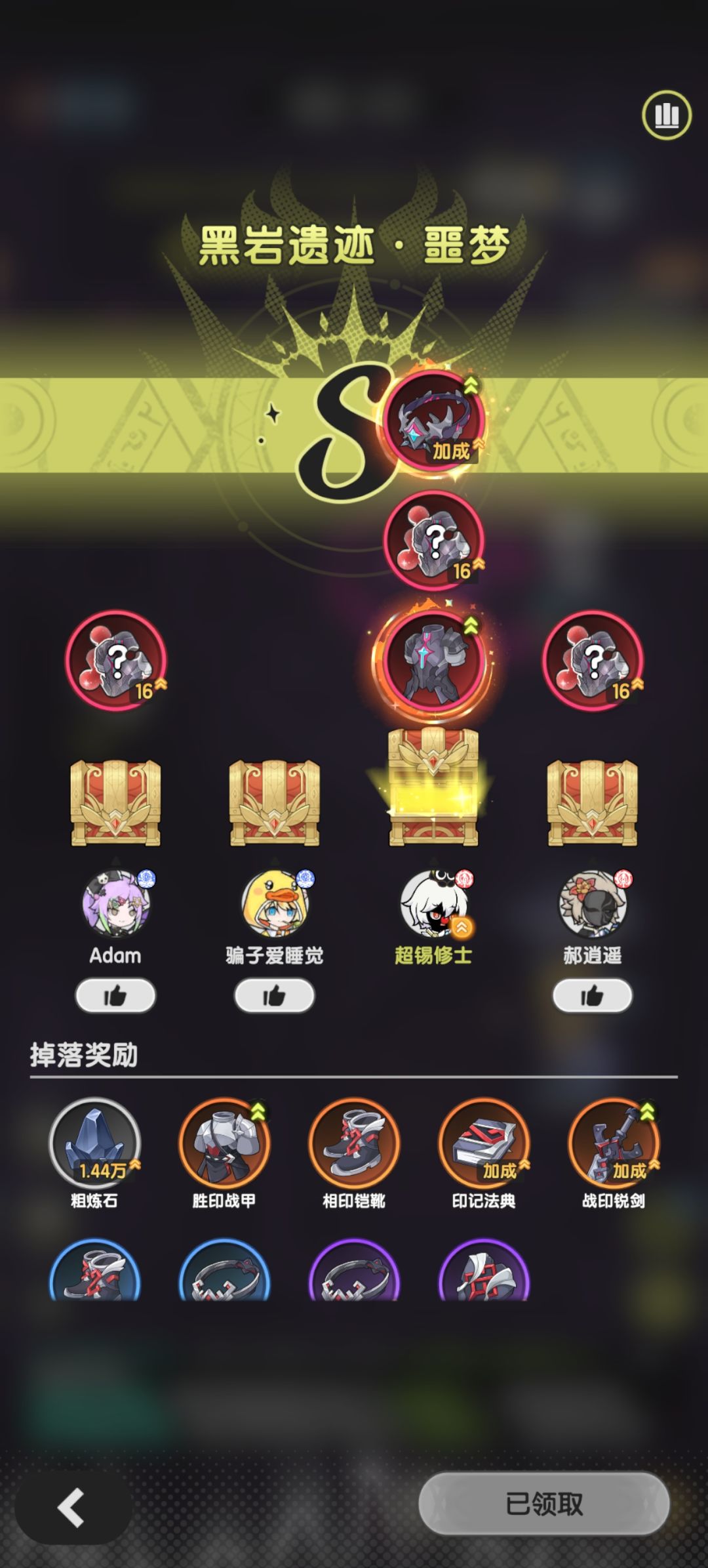 燃尽了 1