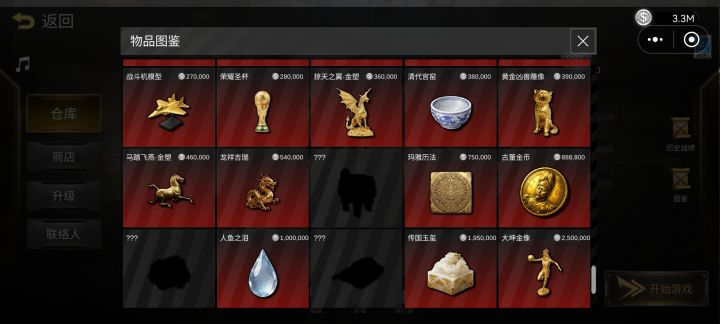 刚玩没多久,不清楚还差啥截图